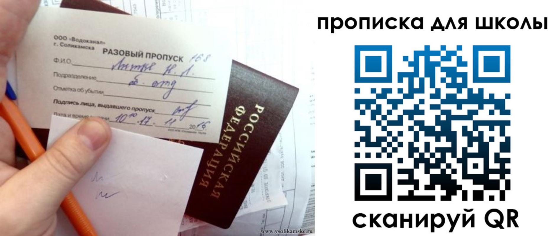 временная регистрация госуслуги в Астрахани
