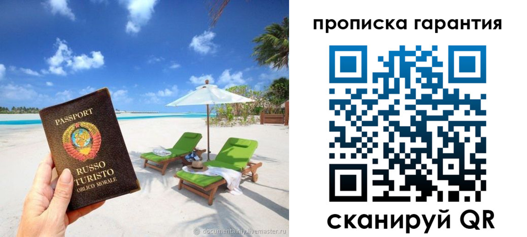 прописка для школы в Астрахани