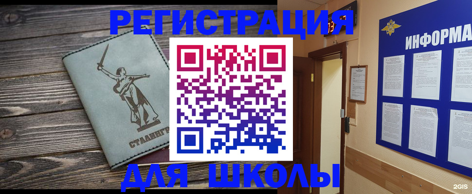 прописка для кредита в Астрахани