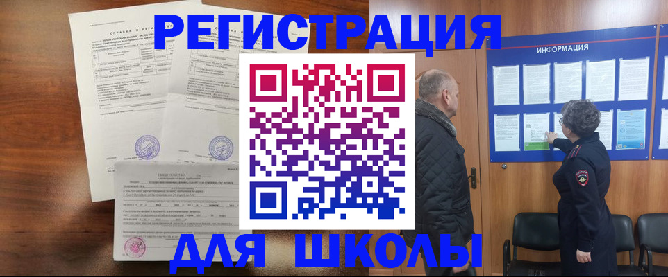 временная регистрация недорого в Астрахани