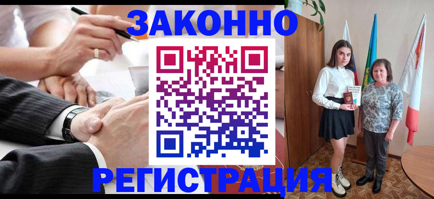 миграционный учет в Астрахани