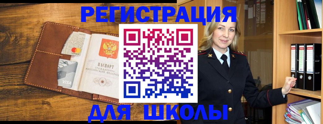 временная регистрация в квартире в Астрахани